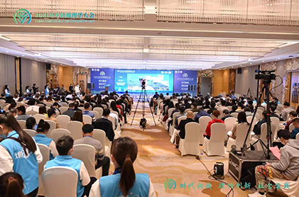 2021年中國地理學大會